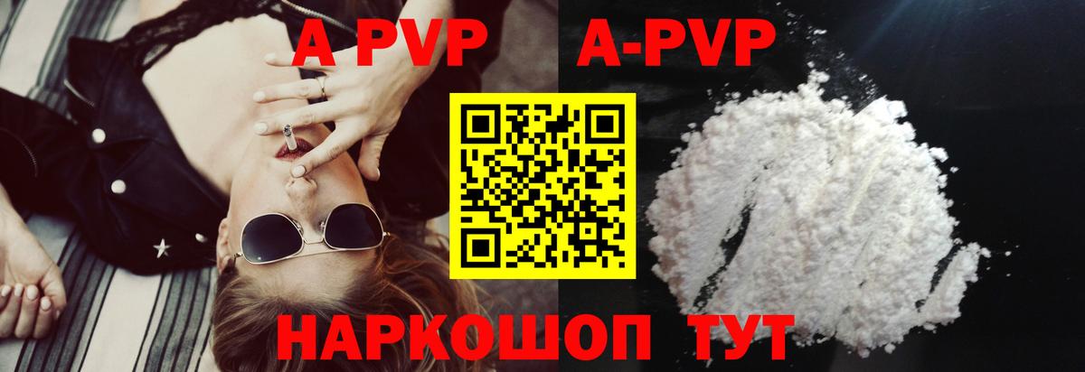 Alfa_PVP СК  Вход с VPN  Алексеевка  купить наркотики сайты  Alpha-PVP Crystall  APVP СК КРИС 