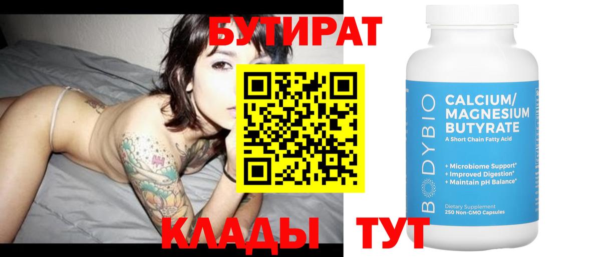 Бутират жидкий экстази Алексеевка
