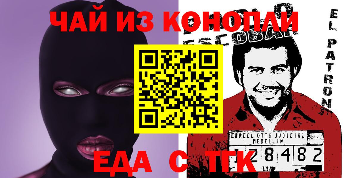 Алексеевка  Cannafood марихуана  Вход с VPN 