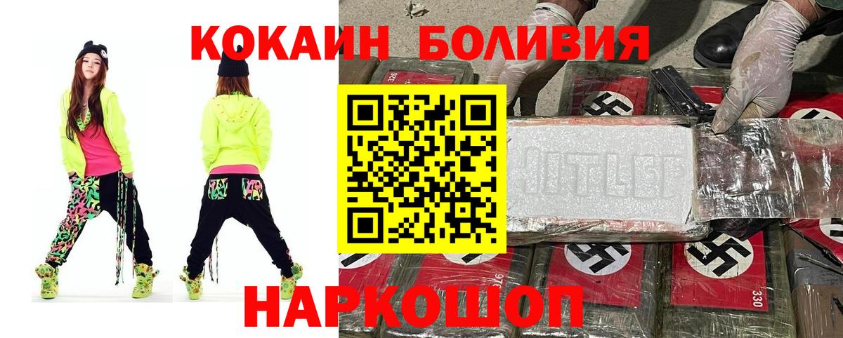 COCAIN Боливия  Вход с VPN  Алексеевка  КОКАИН 97% 