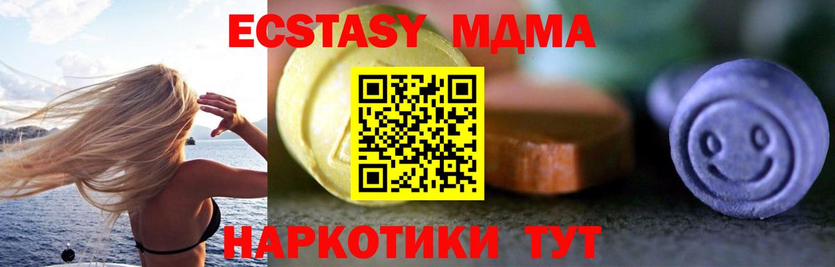 Ecstasy таблы Алексеевка