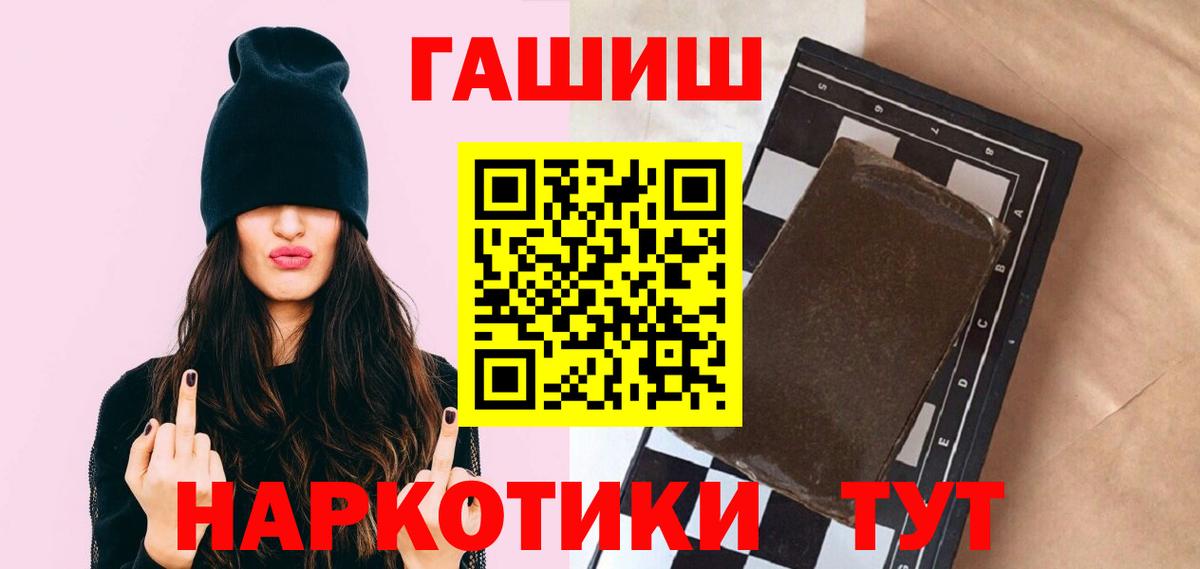 ГАШ гашик  ГАШИШ хэш  Гашиш  Вход с VPN  Алексеевка 