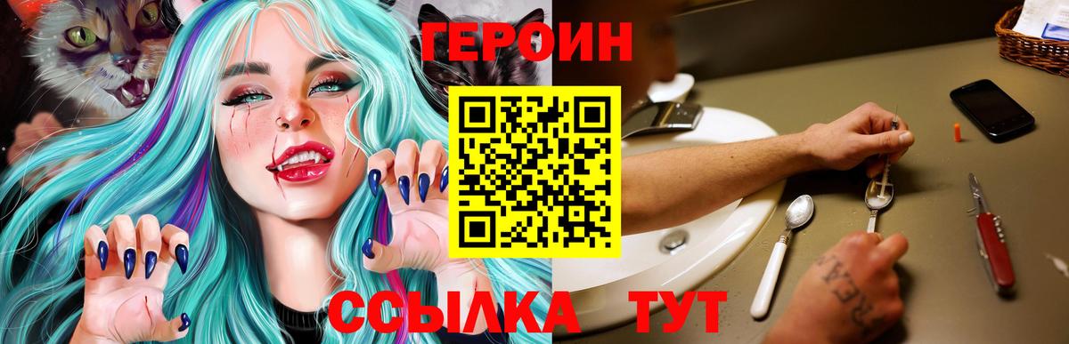 ГЕРОИН гречка  Вход с VPN  ГЕРОИН  Алексеевка 