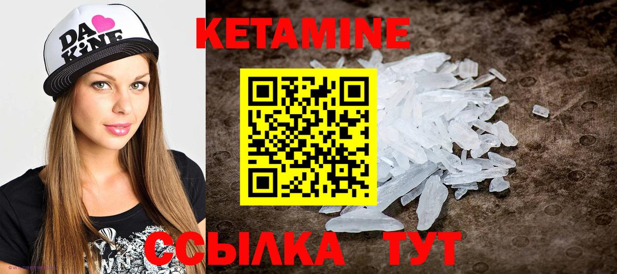 Алексеевка  Кетамин ketamine  Кетамин ketamine  Вход с VPN 
