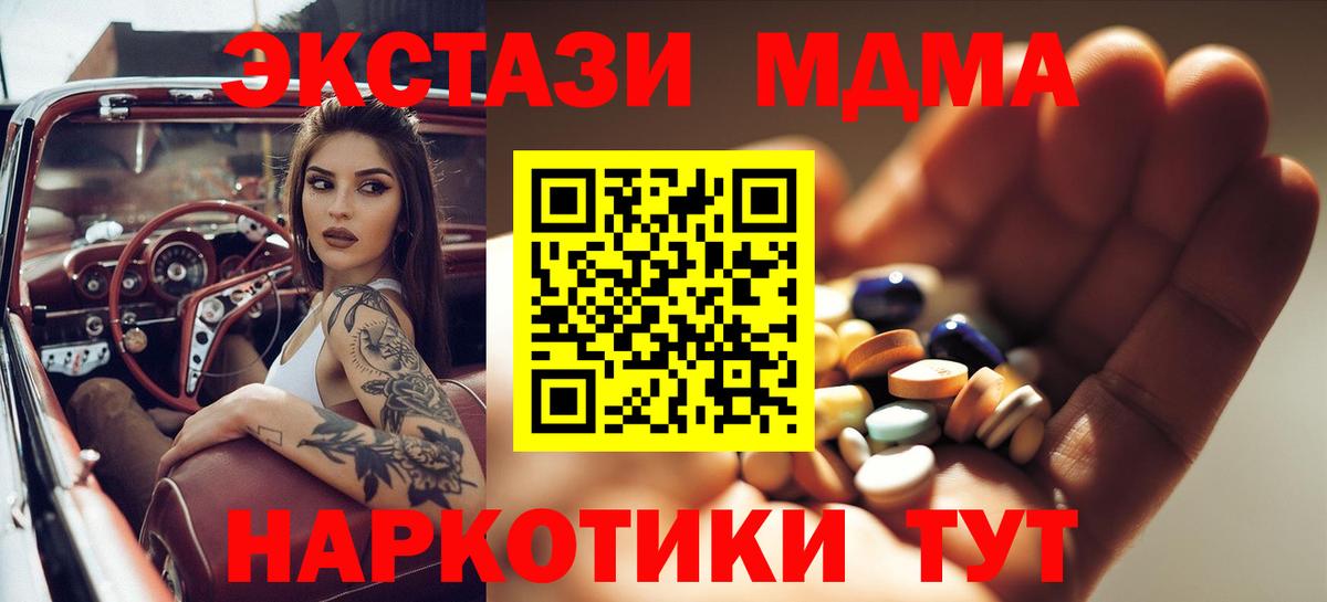 MDMA молли  Вход с VPN  MDMA  Алексеевка 