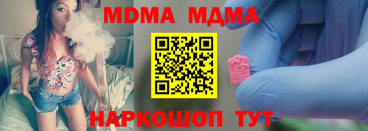 MDMA VHQ Алексеевка