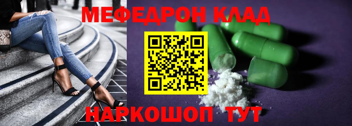 Меф мука Алексеевка