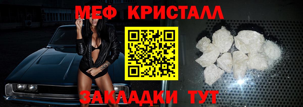 МЕФ VHQ  МЕФ мяу мяу  Мефедрон  Вход с VPN  Алексеевка  Мефедрон 