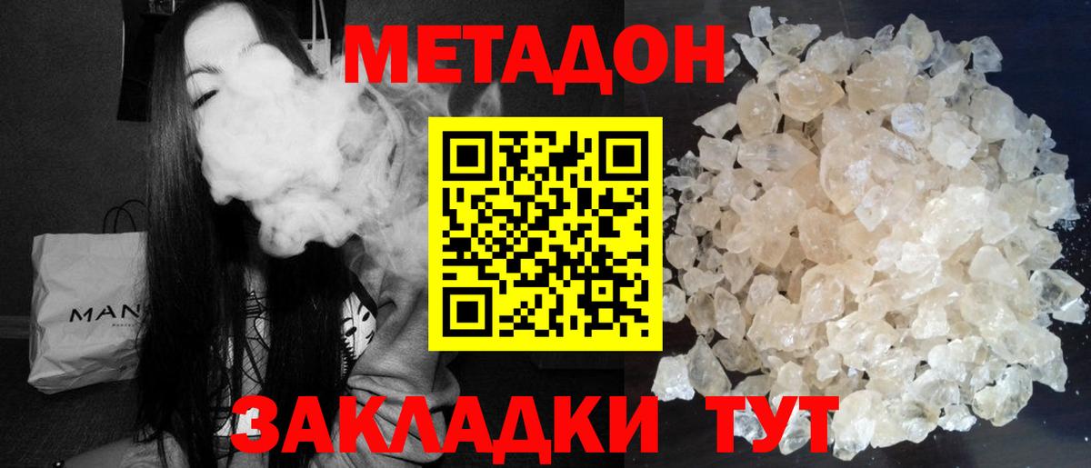 МЕТАДОН мёд Алексеевка