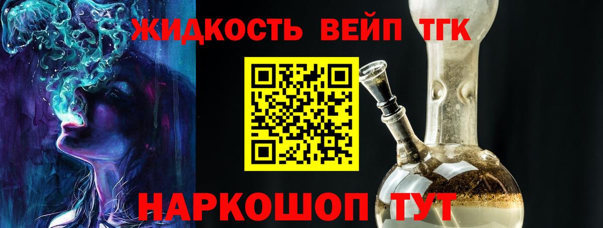 Дистиллят ТГК концентрат  Вход с VPN  Алексеевка  Дистиллят ТГК гашишное масло 