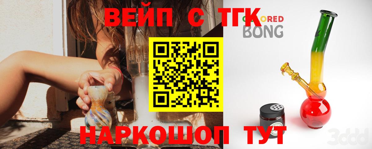 ТГК вейп с тгк Алексеевка